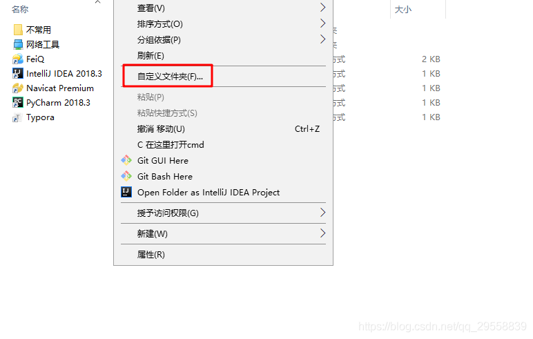 win7 桌面清理