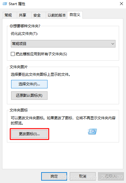 win7 桌面清理