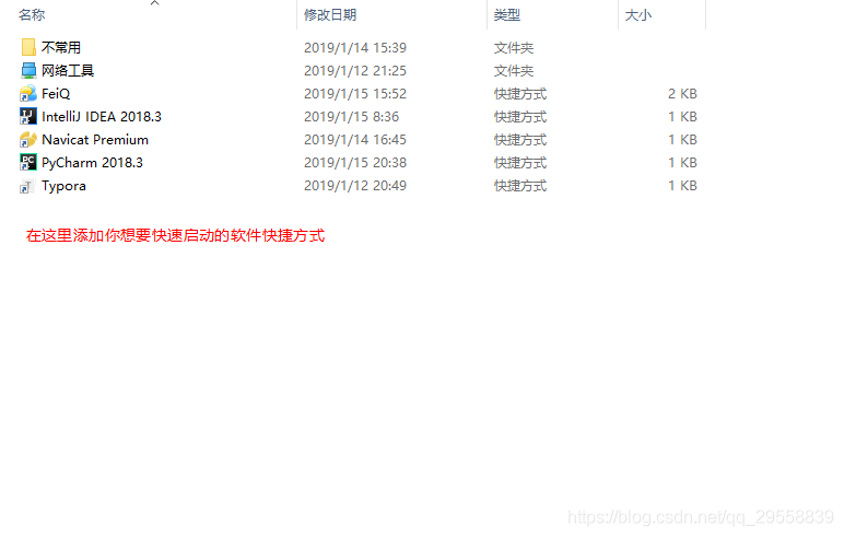 win7 桌面清理