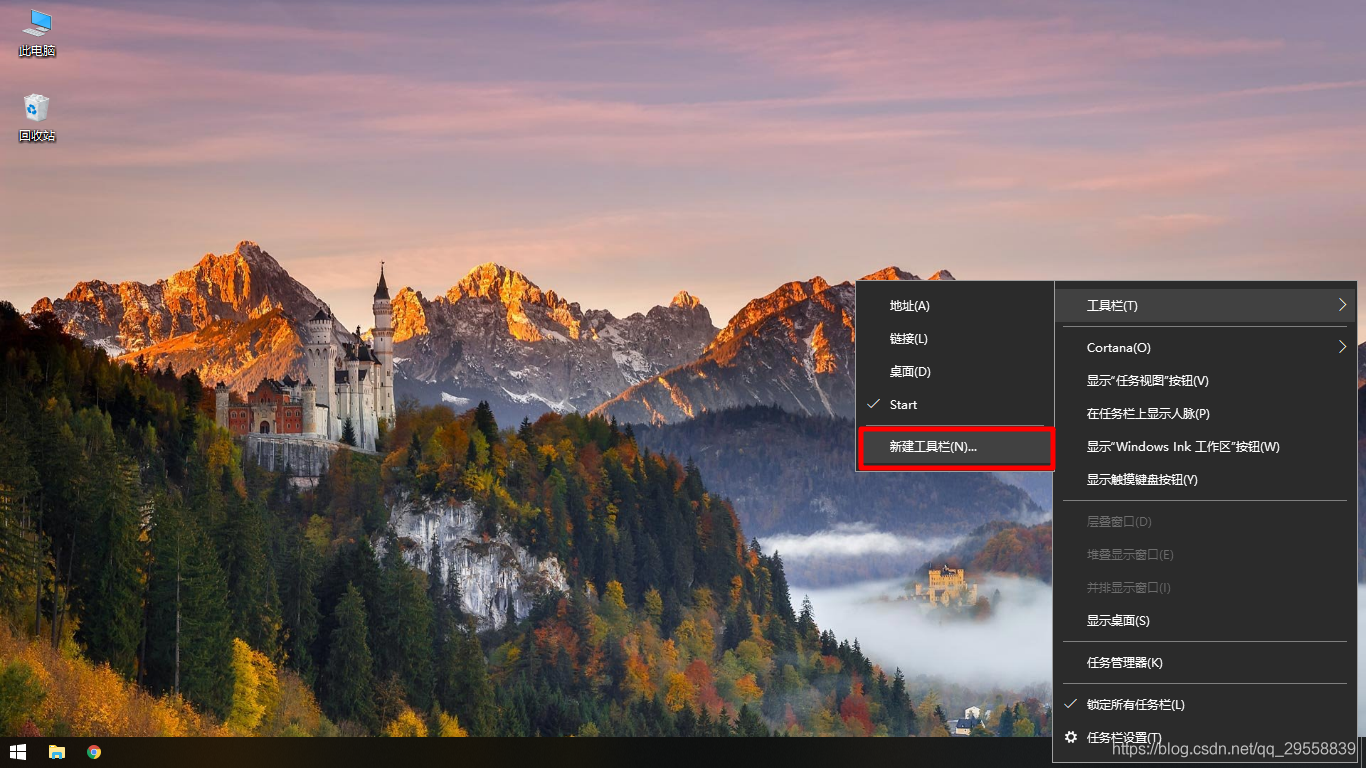 win7 桌面清理