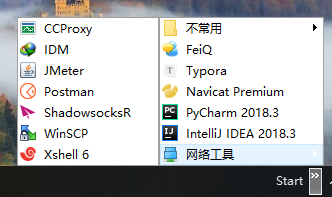 win7 桌面清理