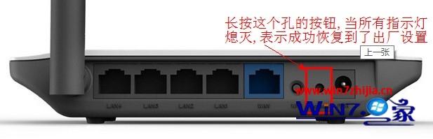 笔记本win7系统下磊科无线路由器密码忘记了如何解决