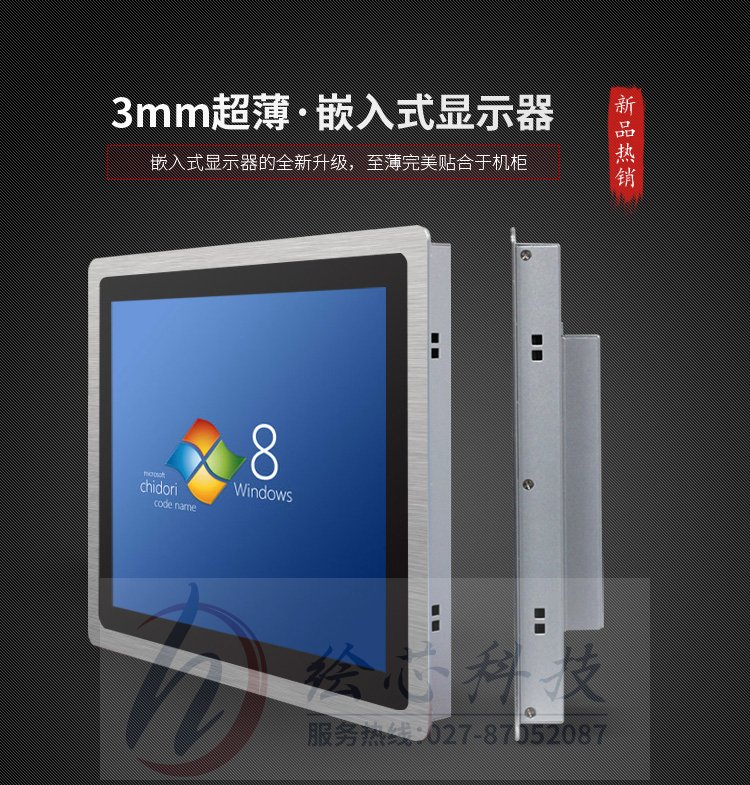 智能工业触摸显示器_工业触摸屏显示器_工业触摸显示器品牌