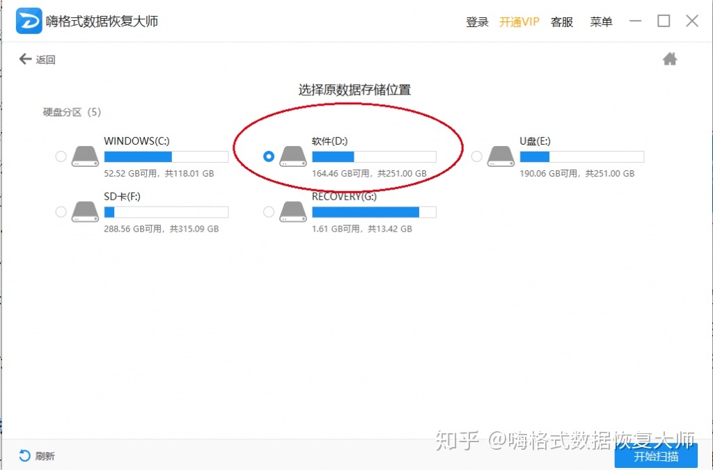 硬盘格式化防止恢复