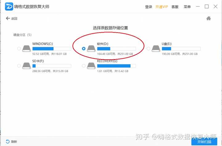 硬盘格式化防止恢复