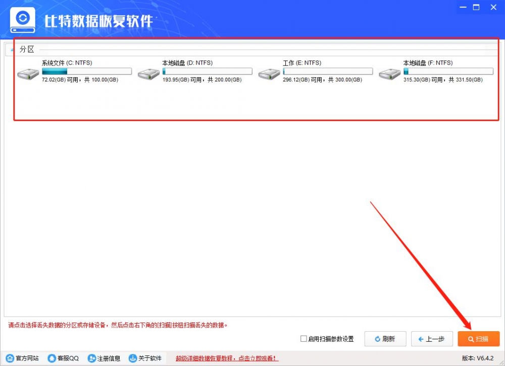 格式化防止文件恢复_硬盘格式化防止恢复_移动硬盘防止格式化