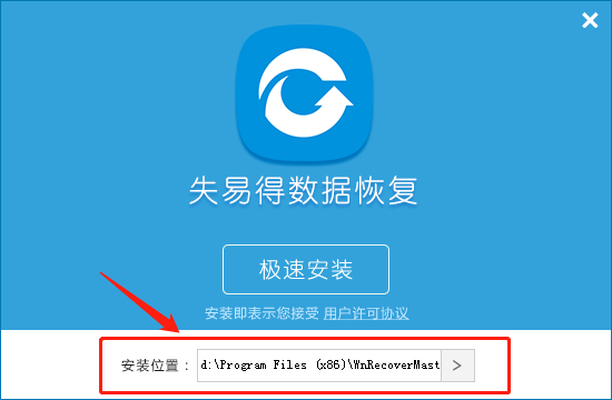图1:在官网上下载安装“万能数据恢复大师”
