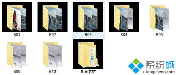 Windows10系统文件夹图标背景变成黑色