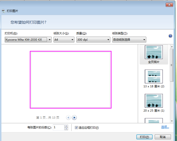 excel最后一页页脚_excel页脚页码设置_excel怎么设置页脚页码