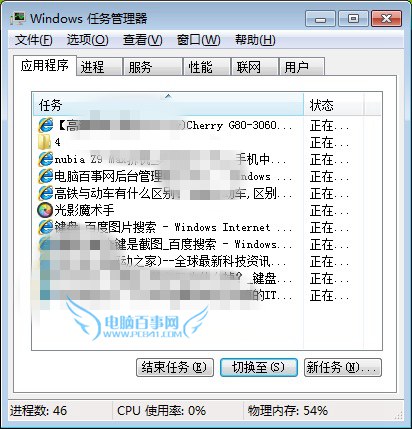 电脑键盘截图快捷键用法