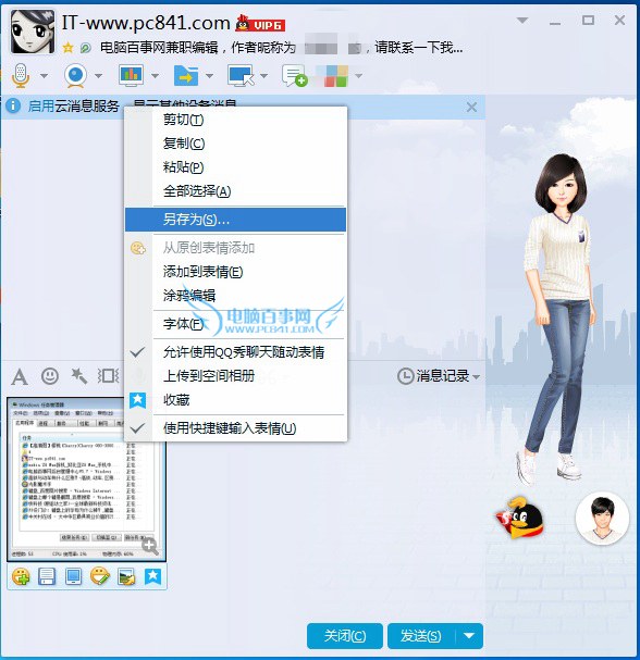 键盘上哪个键是截图 电脑键盘截图快捷键用法