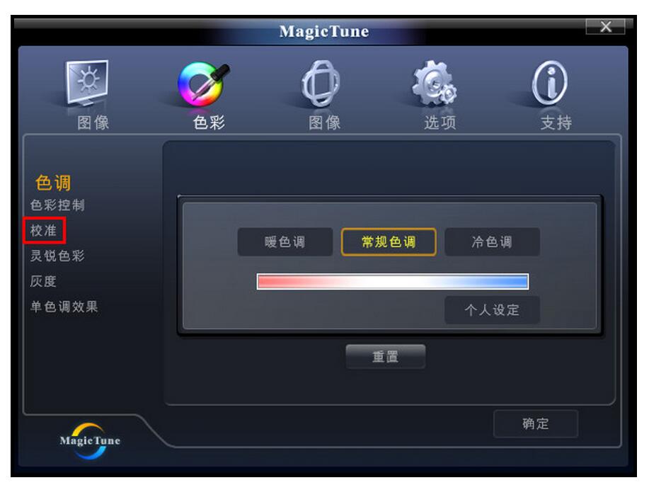 联想显示器亮度调节软件_显示器亮度调节软件国外_台式显示器亮度调节软件