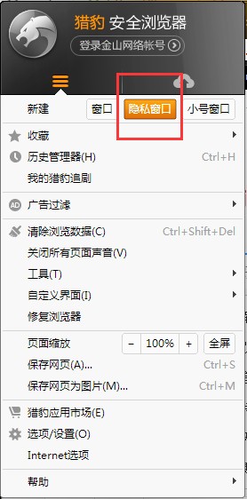 猎豹浏览器