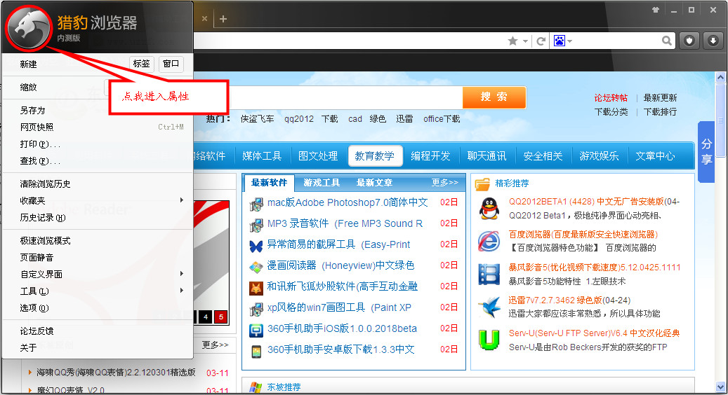 猎豹浏览器 安全中心_猎豹浏览器怎么关闭安全中心_猎豹浏览器怎么关闭安全中心