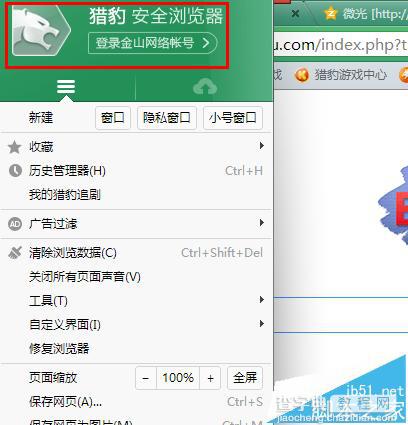 猎豹浏览器怎么关闭安全中心_猎豹浏览器 安全中心_猎豹浏览器怎么关闭安全中心