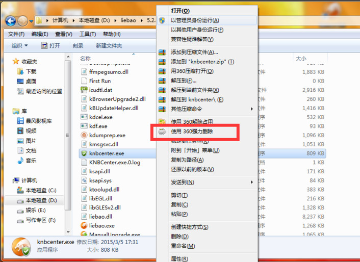 猎豹浏览器怎么关闭安全中心