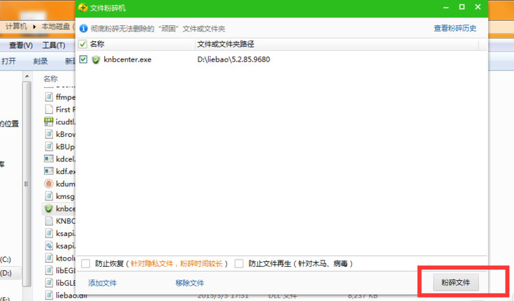 猎豹浏览器怎么关闭安全中心