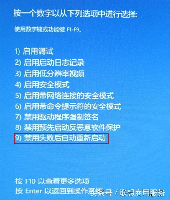 电脑关机后蓝屏自动重启