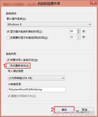电脑关机后蓝屏自动重启