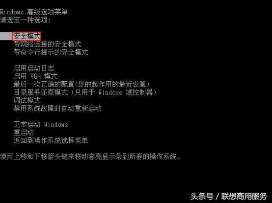 电脑关机后蓝屏自动重启