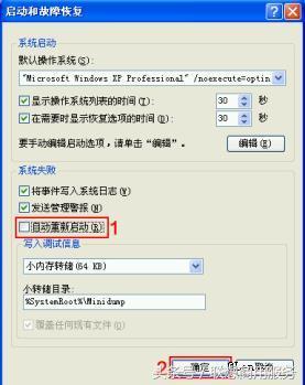 电脑关机后蓝屏自动重启