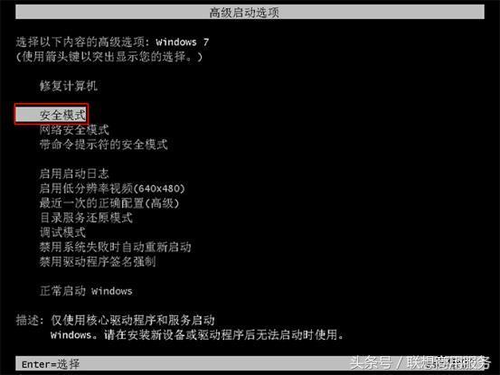电脑关机后蓝屏自动重启