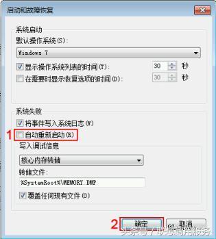 电脑关机后蓝屏自动重启
