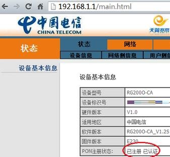 光猫无线路由怎样设置