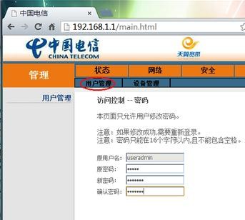 光猫无线路由怎样设置