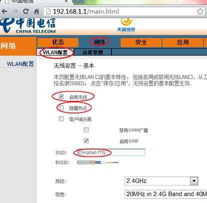 光猫无线路由怎样设置