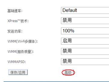 光猫无线路由怎样设置
