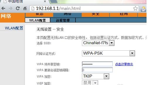 光猫无线路由怎样设置