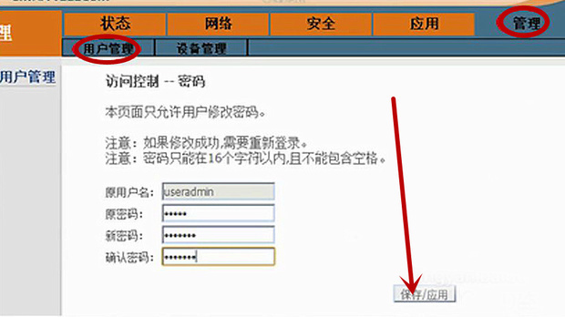中国电信天翼宽带设置