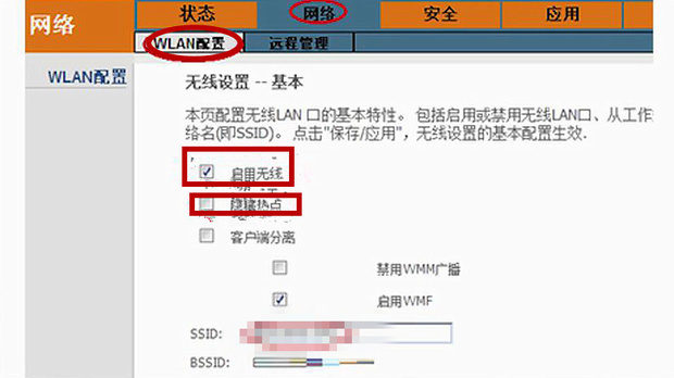 中国电信天翼宽带设置