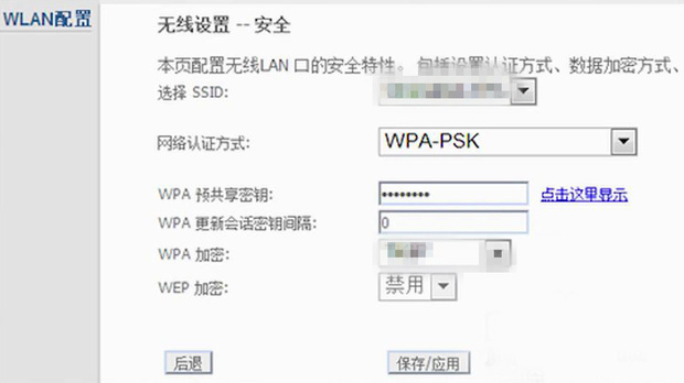 中国电信天翼宽带设置