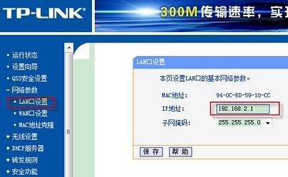 中国电信天翼宽带设置