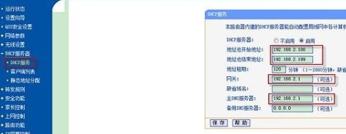 中国电信天翼宽带设置
