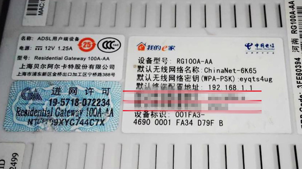 中国电信天翼宽带设置