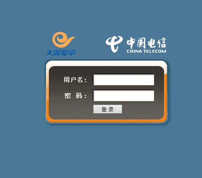 中国电信天翼宽带设置