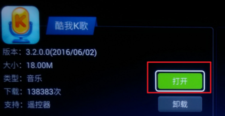 小米电视酷我k歌麦克风