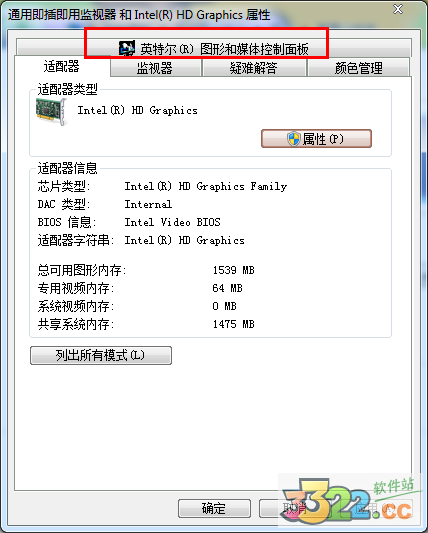 显示器亮度调节软件国外
