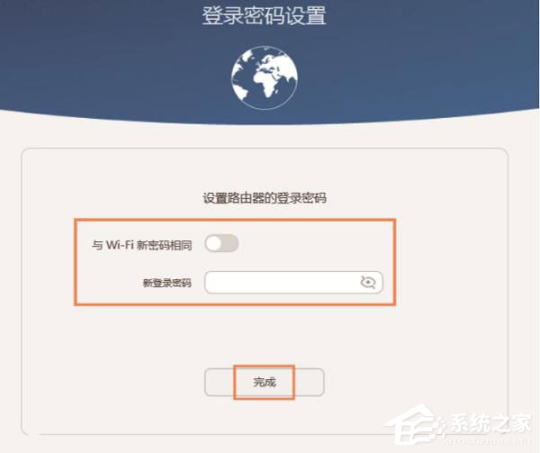 华为wifi修改密码_华为路由器修改密码_华为无线终端密码修改