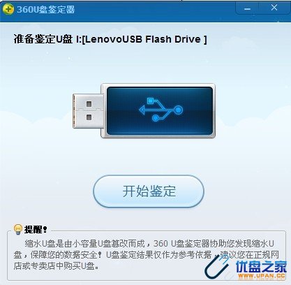 我们买到缩水U盘了怎么办 - 量产发烧友 - 量产工具,U盘量产工具下载