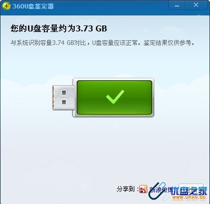 我们买到缩水U盘了怎么办 - 量产发烧友 - 量产工具,U盘量产工具下载