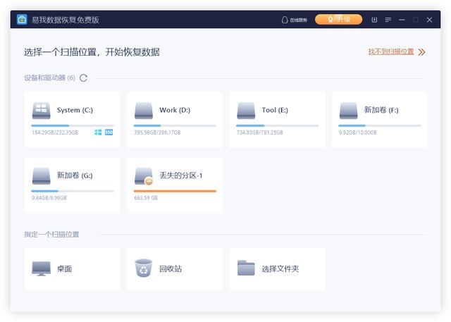 硬盘坏了数据如何恢复_什么软件能恢复手机数据_安易硬盘数据恢复软件破解版