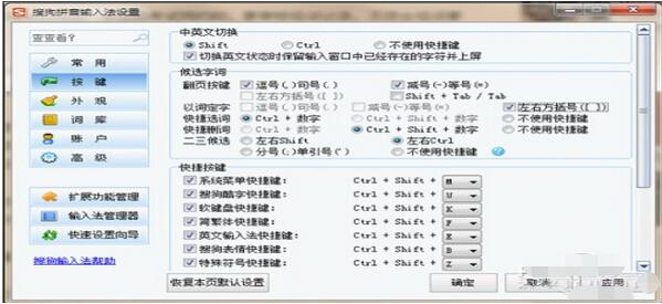 能打偏旁的输入法