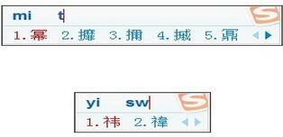 能打偏旁的输入法