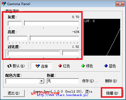 在界面上您可以自定义灰度、亮度、对比度调节