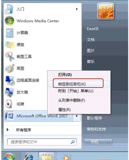 win7