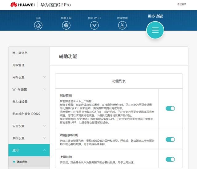 如何修改华为路由器密码_华为路由器修改密码_华为wifi密码修改